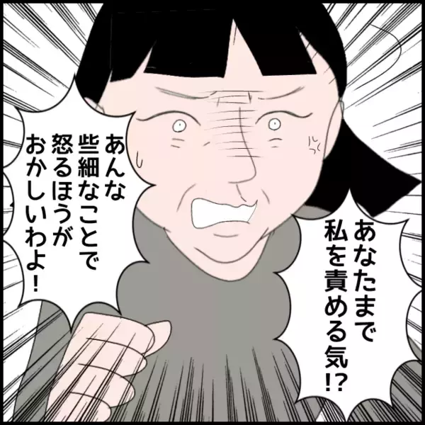 「絶縁状を本気にしない義母　一方、慌てた義父が助けを求めたのは…」の画像