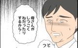 「絶縁状を本気にしない義母　一方、慌てた義父が助けを求めたのは…」の画像9
