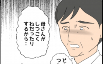 絶縁状を本気にしない義母　一方、慌てた義父が助けを求めたのは…
