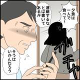 「絶縁状を本気にしない義母　一方、慌てた義父が助けを求めたのは…」の画像7