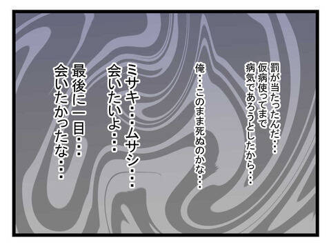 「自分のことしか考えてなかった」病気を通じて見えた妻の想い
