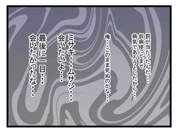 「「自分のことしか考えてなかった」病気を通じて見えた妻の想い」の画像