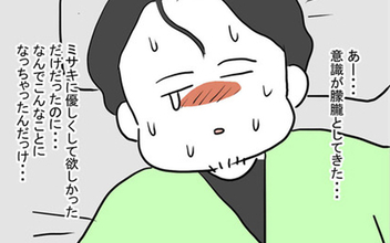 「自分のことしか考えてなかった」病気を通じて見えた妻の想い