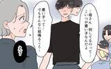 「「子どもは親の言うことを聞くべき」我が子を怒鳴りつける息子の歪んだ思想を聞いた義母は…」の画像9