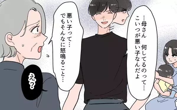 「「子どもは親の言うことを聞くべき」我が子を怒鳴りつける息子の歪んだ思想を聞いた義母は…」の画像