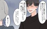 「「子どもは親の言うことを聞くべき」我が子を怒鳴りつける息子の歪んだ思想を聞いた義母は…」の画像10