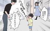 「「子どもは親の言うことを聞くべき」我が子を怒鳴りつける息子の歪んだ思想を聞いた義母は…」の画像6