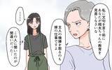 「「子どもは親の言うことを聞くべき」我が子を怒鳴りつける息子の歪んだ思想を聞いた義母は…」の画像2