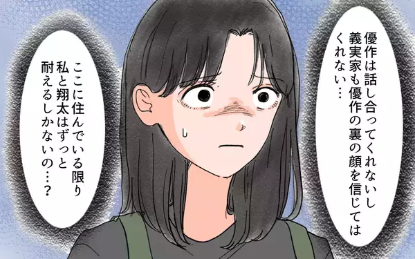 「「子どもは親の言うことを聞くべき」我が子を怒鳴りつける息子の歪んだ思想を聞いた義母は…」の画像