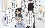 「「子どもは親の言うことを聞くべき」我が子を怒鳴りつける息子の歪んだ思想を聞いた義母は…」の画像7