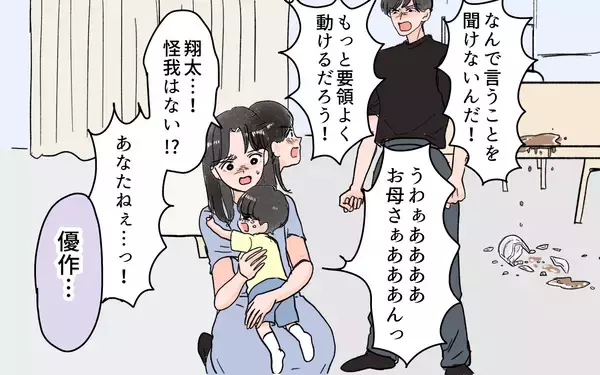 「「子どもは親の言うことを聞くべき」我が子を怒鳴りつける息子の歪んだ思想を聞いた義母は…」の画像