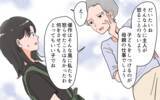 「「子どもは親の言うことを聞くべき」我が子を怒鳴りつける息子の歪んだ思想を聞いた義母は…」の画像1