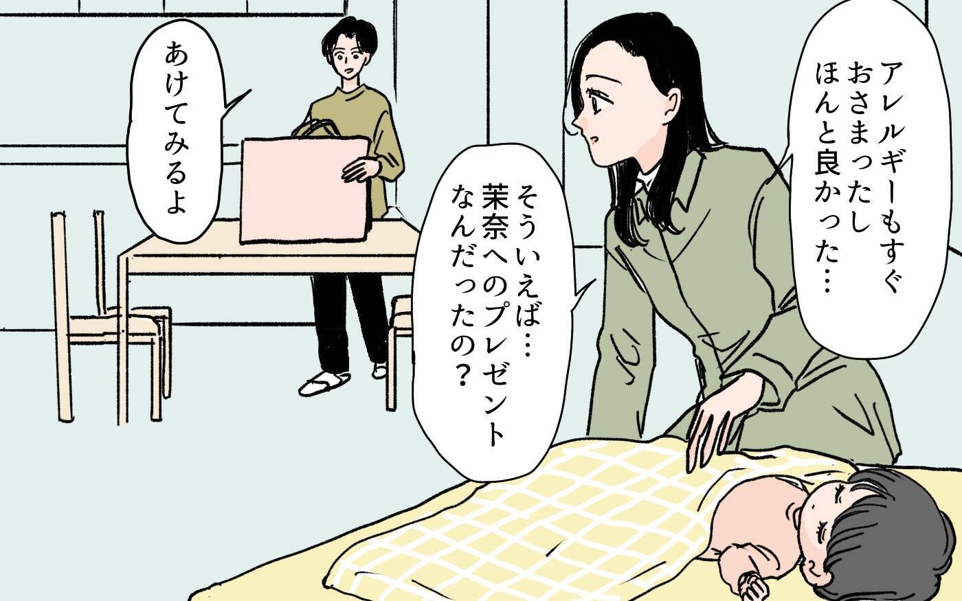 義母からの予期せぬ手紙　半年ぶりの交流で明らかになった内容とは？