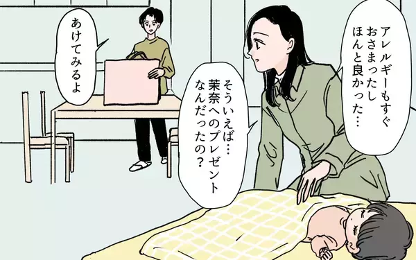 「義母からの予期せぬ手紙　半年ぶりの交流で明らかになった内容とは？」の画像