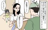 「義母からの予期せぬ手紙　半年ぶりの交流で明らかになった内容とは？」の画像9
