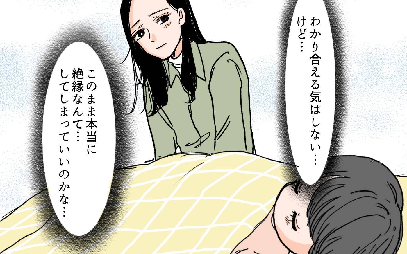 義母からの予期せぬ手紙　半年ぶりの交流で明らかになった内容とは？