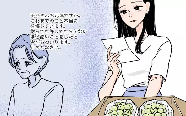 「義母からの予期せぬ手紙　半年ぶりの交流で明らかになった内容とは？」の画像