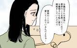 「義母からの予期せぬ手紙　半年ぶりの交流で明らかになった内容とは？」の画像7