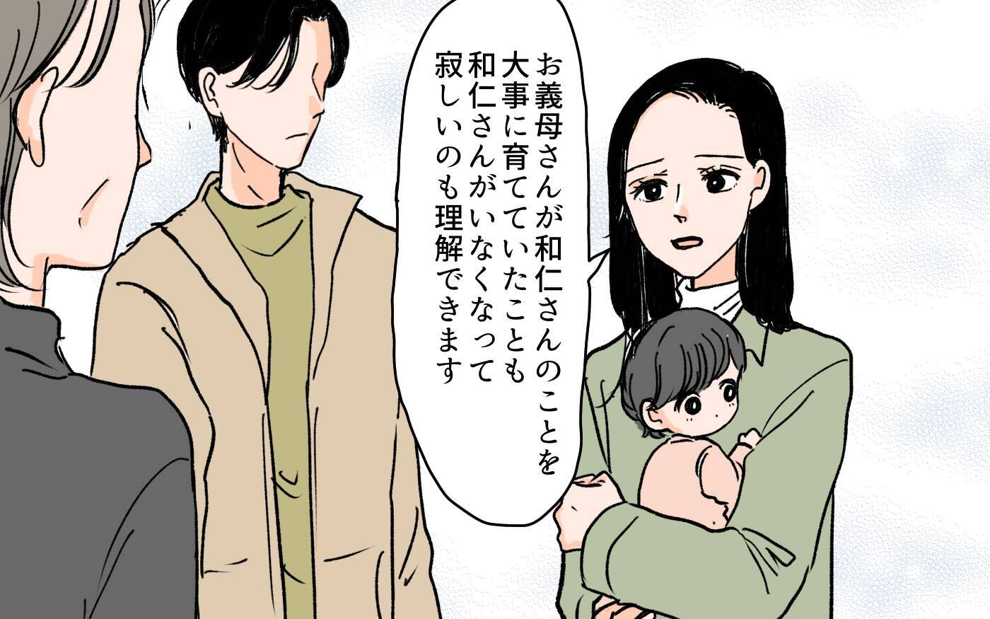 義母からの予期せぬ手紙　半年ぶりの交流で明らかになった内容とは？