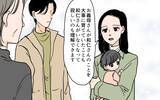 「義母からの予期せぬ手紙　半年ぶりの交流で明らかになった内容とは？」の画像1