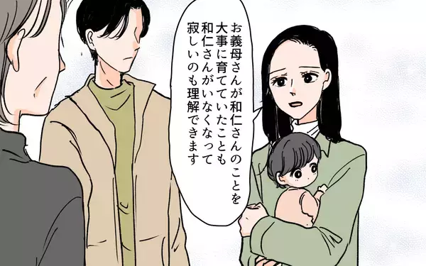「義母からの予期せぬ手紙　半年ぶりの交流で明らかになった内容とは？」の画像