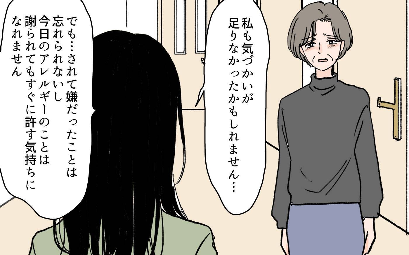 義母からの予期せぬ手紙　半年ぶりの交流で明らかになった内容とは？