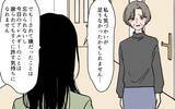 「義母からの予期せぬ手紙　半年ぶりの交流で明らかになった内容とは？」の画像2