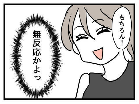 「全身ハイブランドの娘はどう？」娘の完璧コーデでママ友たちにマウント