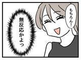 「「全身ハイブランドの娘はどう？」娘の完璧コーデでママ友たちにマウント」の画像6