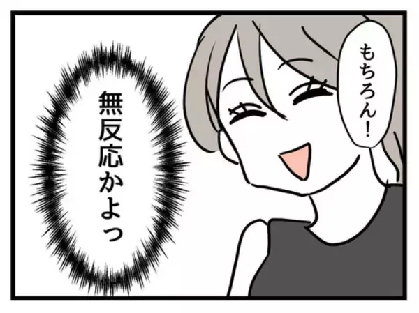 「「全身ハイブランドの娘はどう？」娘の完璧コーデでママ友たちにマウント」の画像