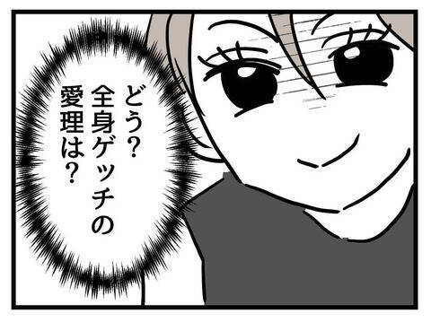 「全身ハイブランドの娘はどう？」娘の完璧コーデでママ友たちにマウント