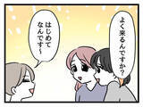「「全身ハイブランドの娘はどう？」娘の完璧コーデでママ友たちにマウント」の画像2