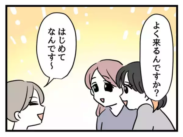 「「全身ハイブランドの娘はどう？」娘の完璧コーデでママ友たちにマウント」の画像