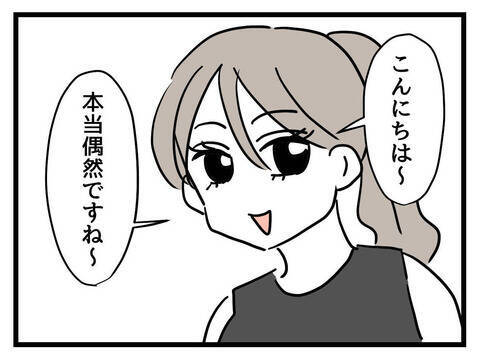 「全身ハイブランドの娘はどう？」娘の完璧コーデでママ友たちにマウント