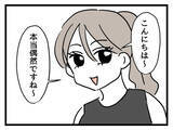 「「全身ハイブランドの娘はどう？」娘の完璧コーデでママ友たちにマウント」の画像1