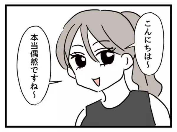 「「全身ハイブランドの娘はどう？」娘の完璧コーデでママ友たちにマウント」の画像