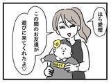 「「全身ハイブランドの娘はどう？」娘の完璧コーデでママ友たちにマウント」の画像3