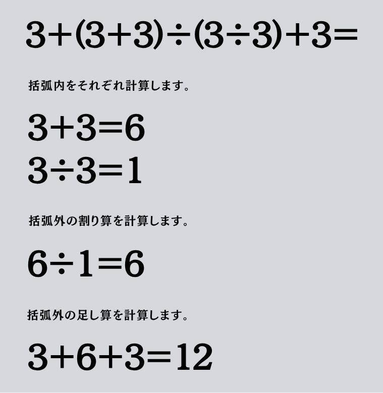 大人ならわかる？ 小学校の「算数」問題＜Vol.2372＞
