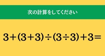 大人ならわかる？ 小学校の「算数」問題＜Vol.2372＞