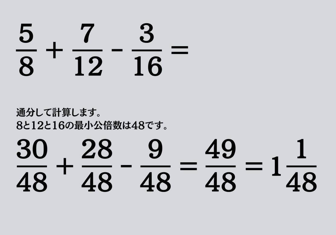大人ならわかる？ 小学校の「算数」問題＜Vol.2385＞