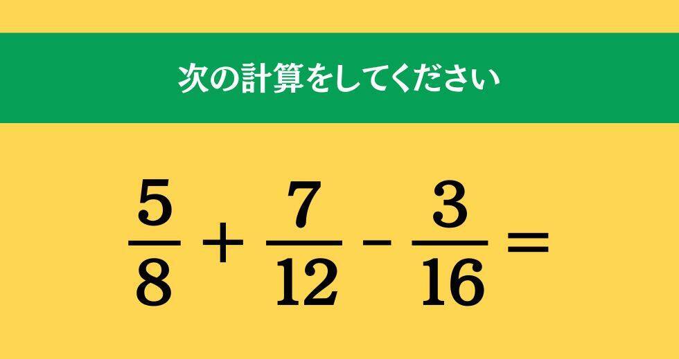 大人ならわかる？ 小学校の「算数」問題＜Vol.2385＞