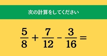 大人ならわかる？ 小学校の「算数」問題＜Vol.2385＞