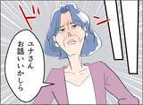 「【漫画】溜めていたものを吐き出せて心が軽くなった【夫の二重生活 Vol.39】」の画像8