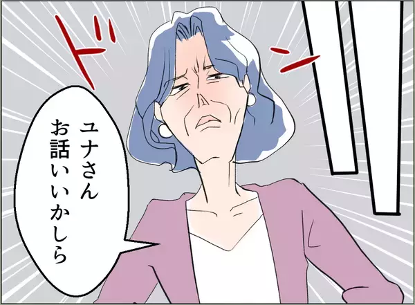 「【漫画】溜めていたものを吐き出せて心が軽くなった【夫の二重生活 Vol.39】」の画像
