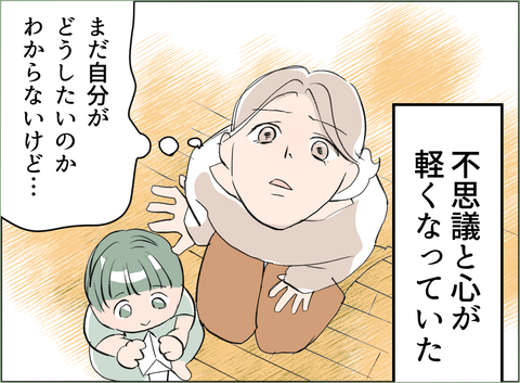 【漫画】溜めていたものを吐き出せて心が軽くなった【夫の二重生活 Vol.39】の画像