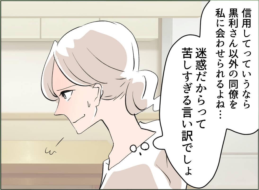 【漫画】溜めていたものを吐き出せて心が軽くなった【夫の二重生活 Vol.39】