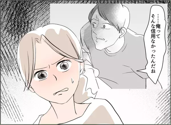 「【漫画】溜めていたものを吐き出せて心が軽くなった【夫の二重生活 Vol.39】」の画像