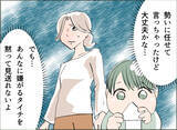 「【漫画】溜めていたものを吐き出せて心が軽くなった【夫の二重生活 Vol.39】」の画像3