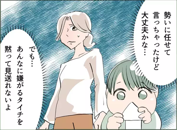 「【漫画】溜めていたものを吐き出せて心が軽くなった【夫の二重生活 Vol.39】」の画像