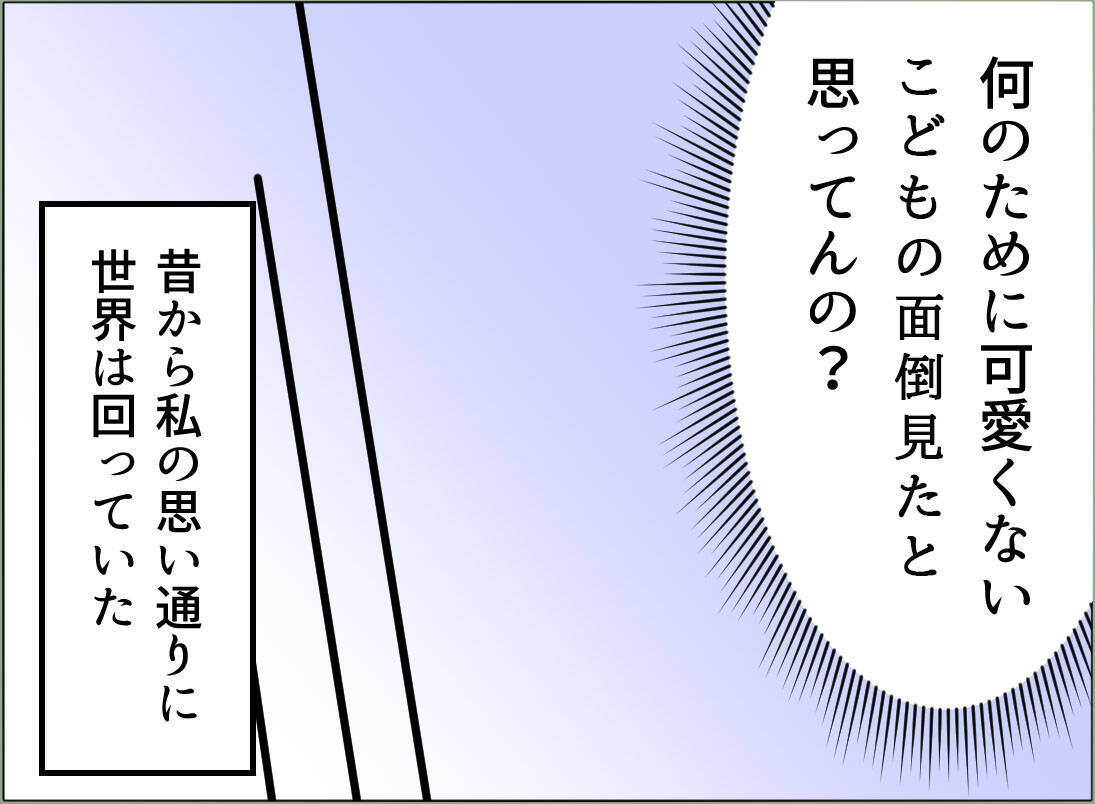 【漫画】世界は私の思い通りに回っているはずなのに！なんで離婚しないの？【夫の二重生活 Vol.49】